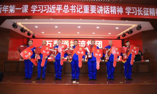 逼逼逼逼逼影院万和通物流集团2022年度总结表彰大会